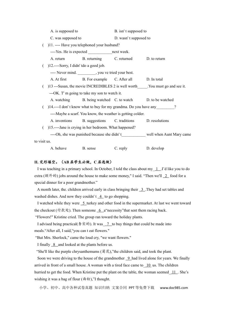 九年级英语 Unit10 SectionB（3a-self-check）分层练习设计.docx
