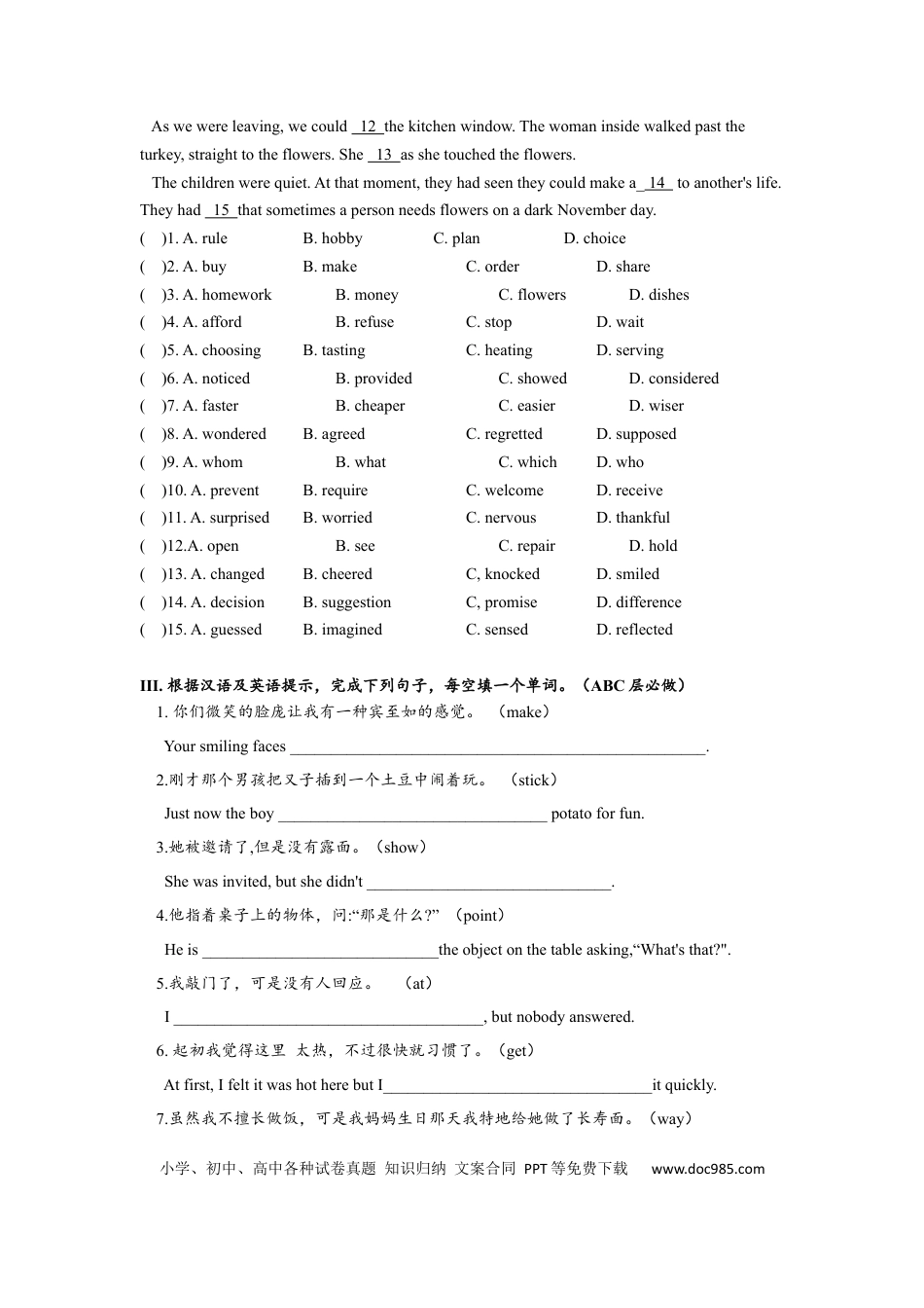 九年级英语 Unit10 SectionB（3a-self-check）分层练习设计.docx