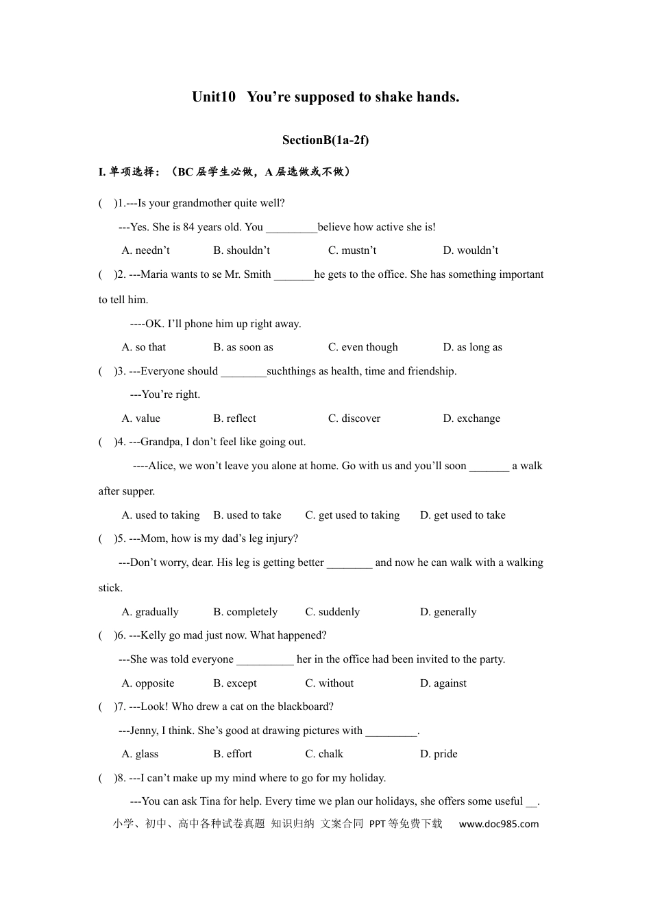 九年级英语 Unit10 SectionB（1a-2e）分层练习设计.docx