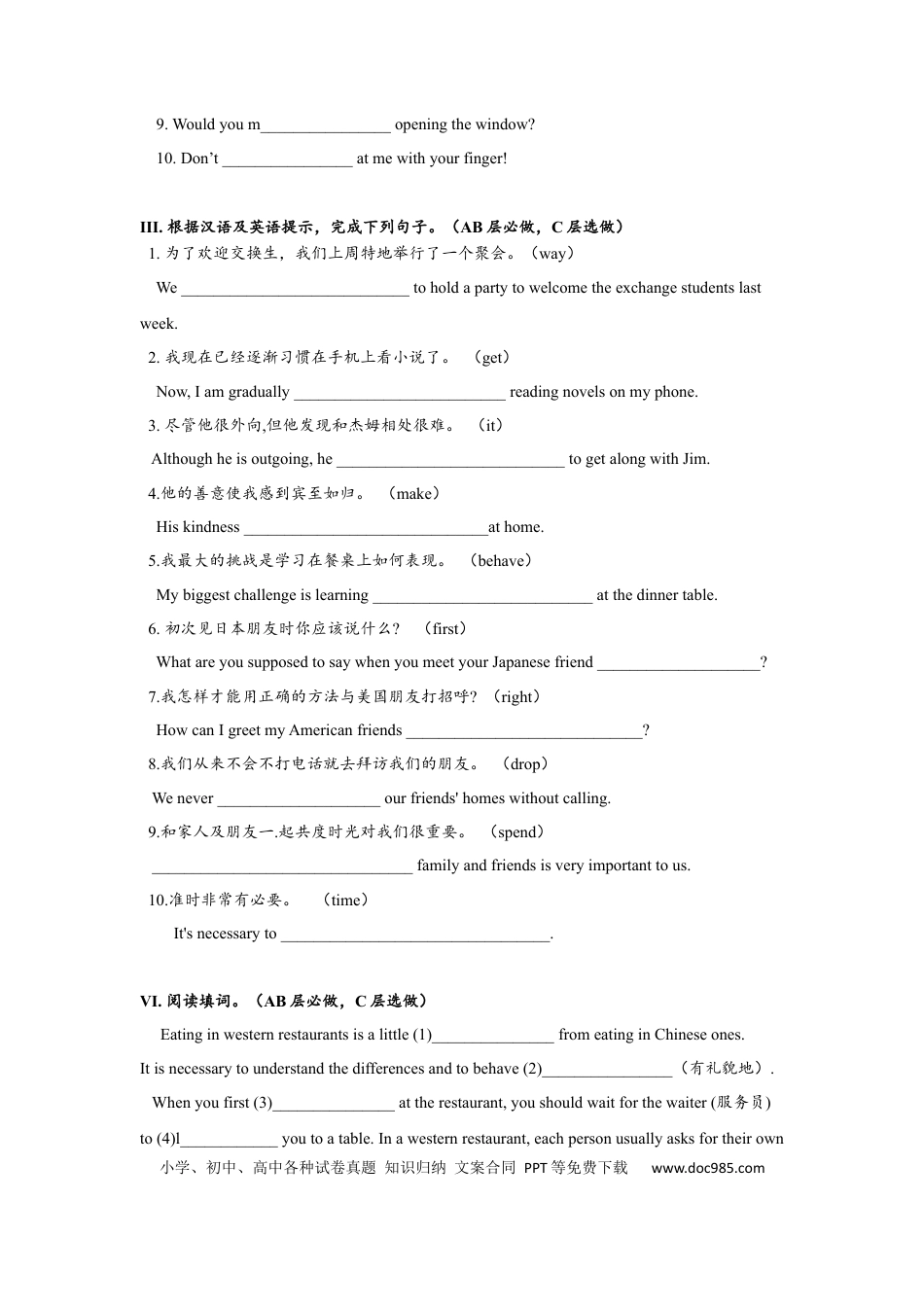 九年级英语 Unit10 SectionB（1a-2e）分层练习设计.docx