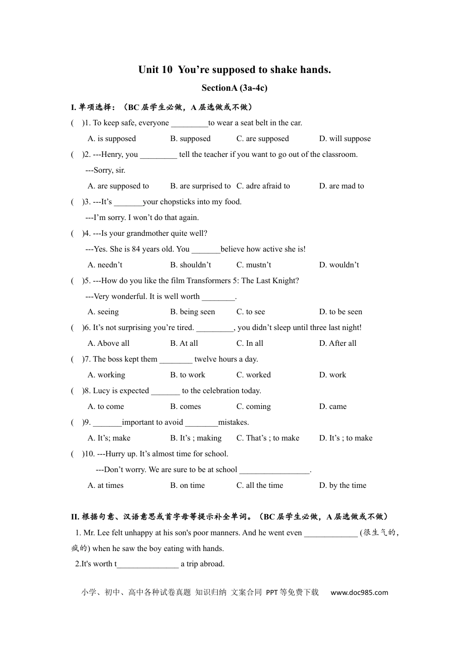 九年级英语 Unit10 SectionA (3a-4c)分层练习设计.docx
