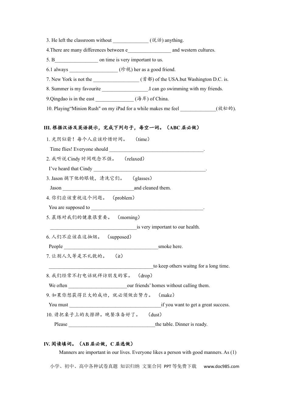九年级英语 Unit10 SectionA (3a-4c)分层练习设计.docx