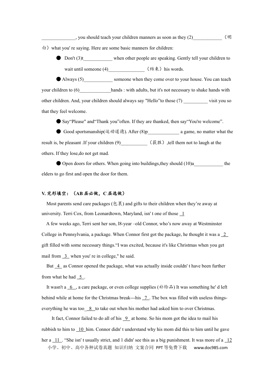 九年级英语 Unit10 SectionA (3a-4c)分层练习设计.docx