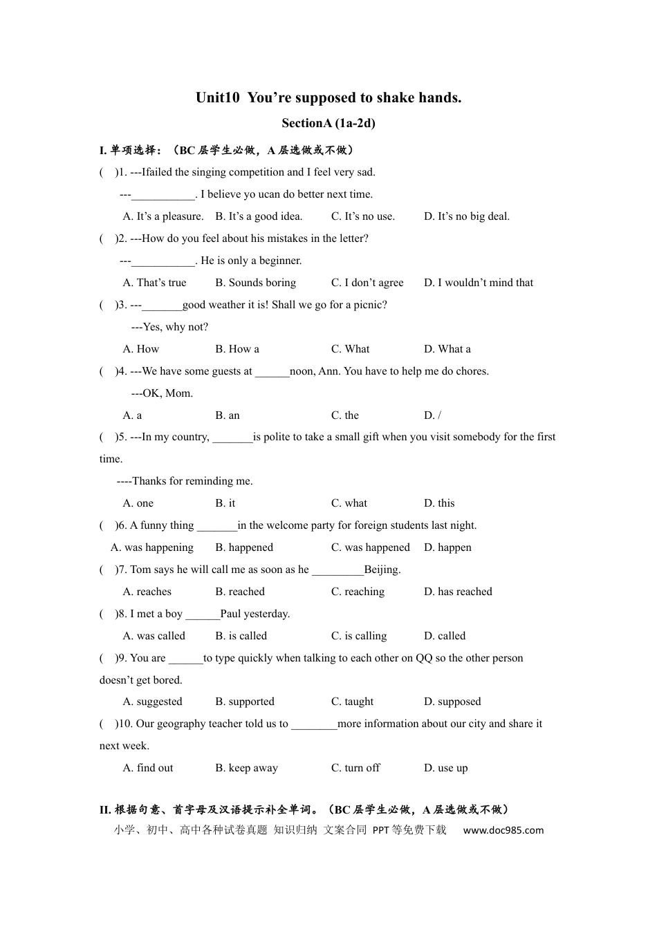 九年级英语 Unit10 SectionA (1a-2d)分层练习设计.docx