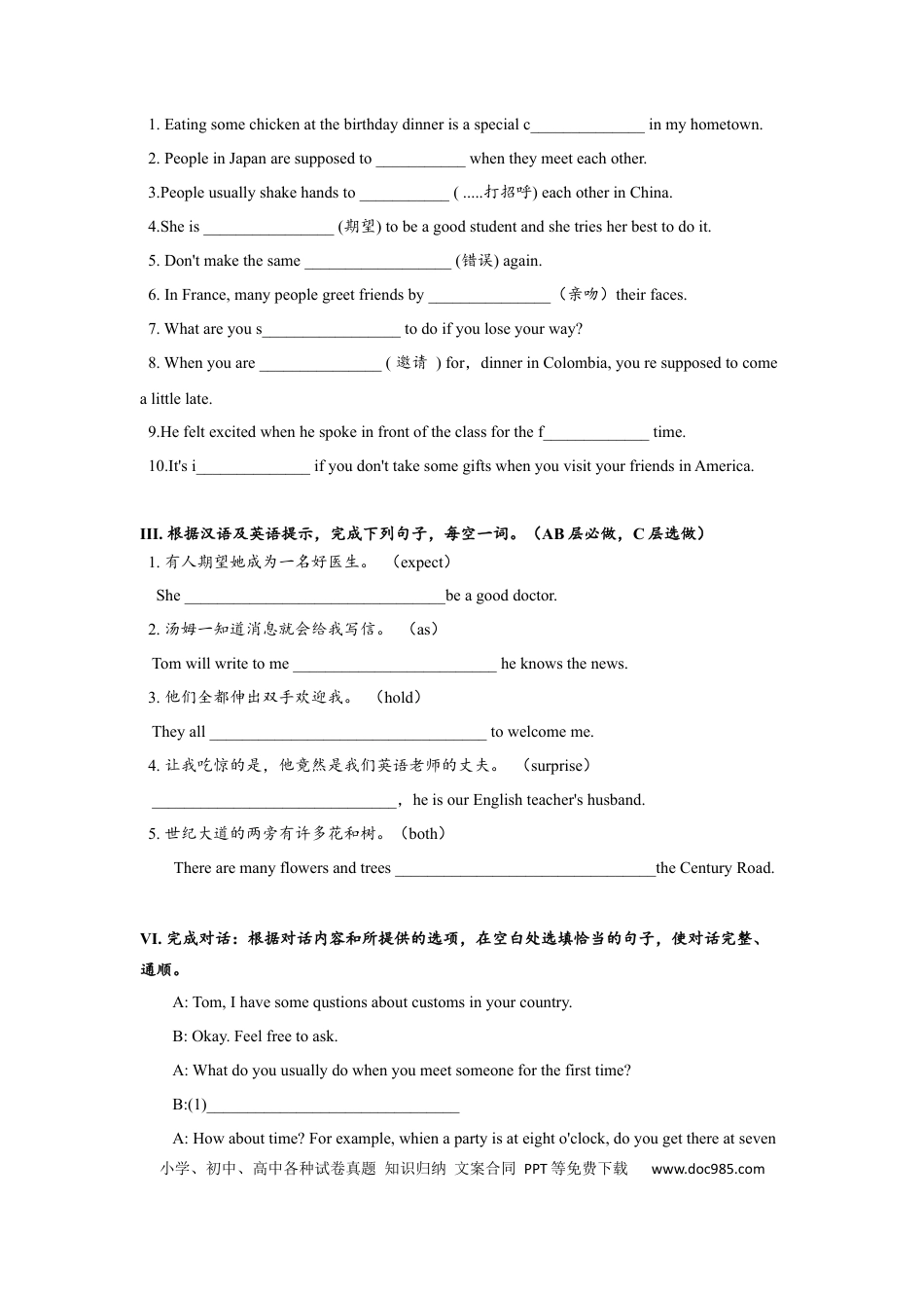 九年级英语 Unit10 SectionA (1a-2d)分层练习设计.docx