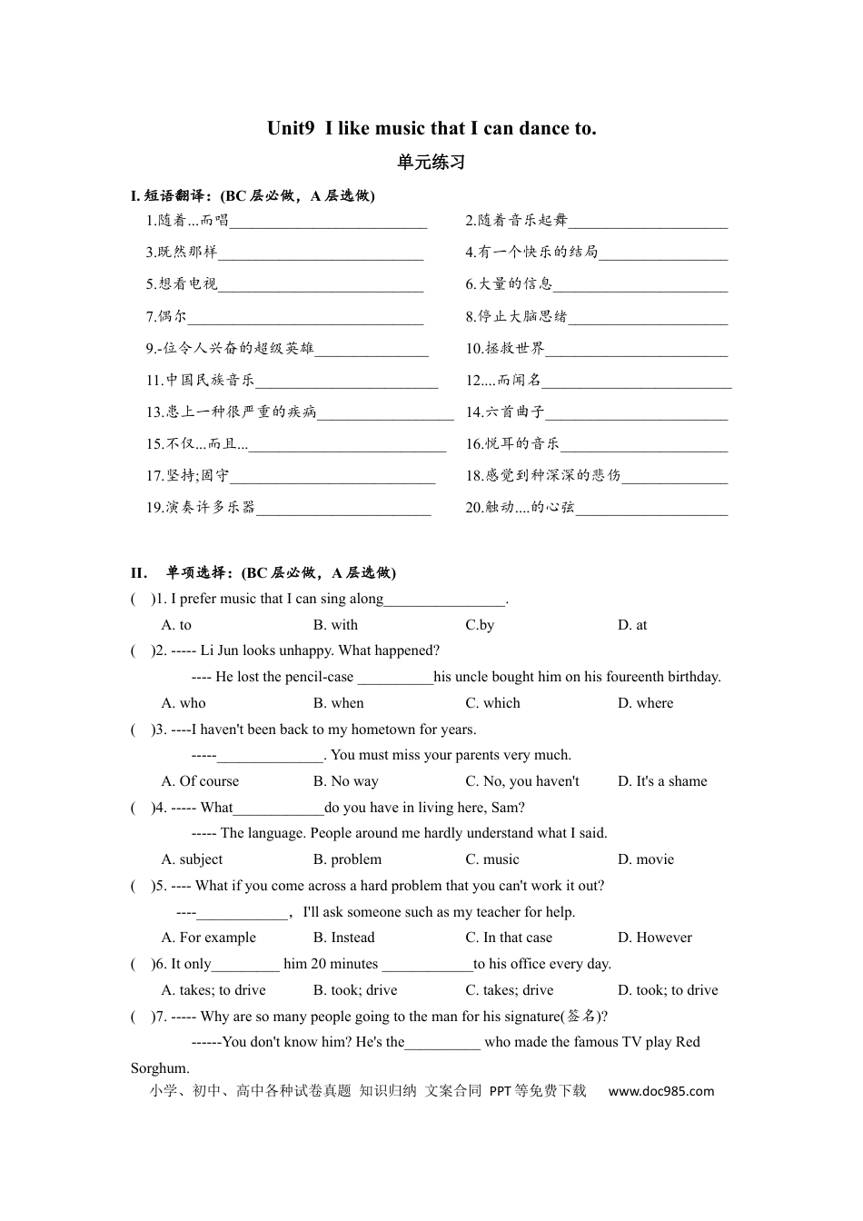 九年级英语 Unit9 单元分层练习设计.docx