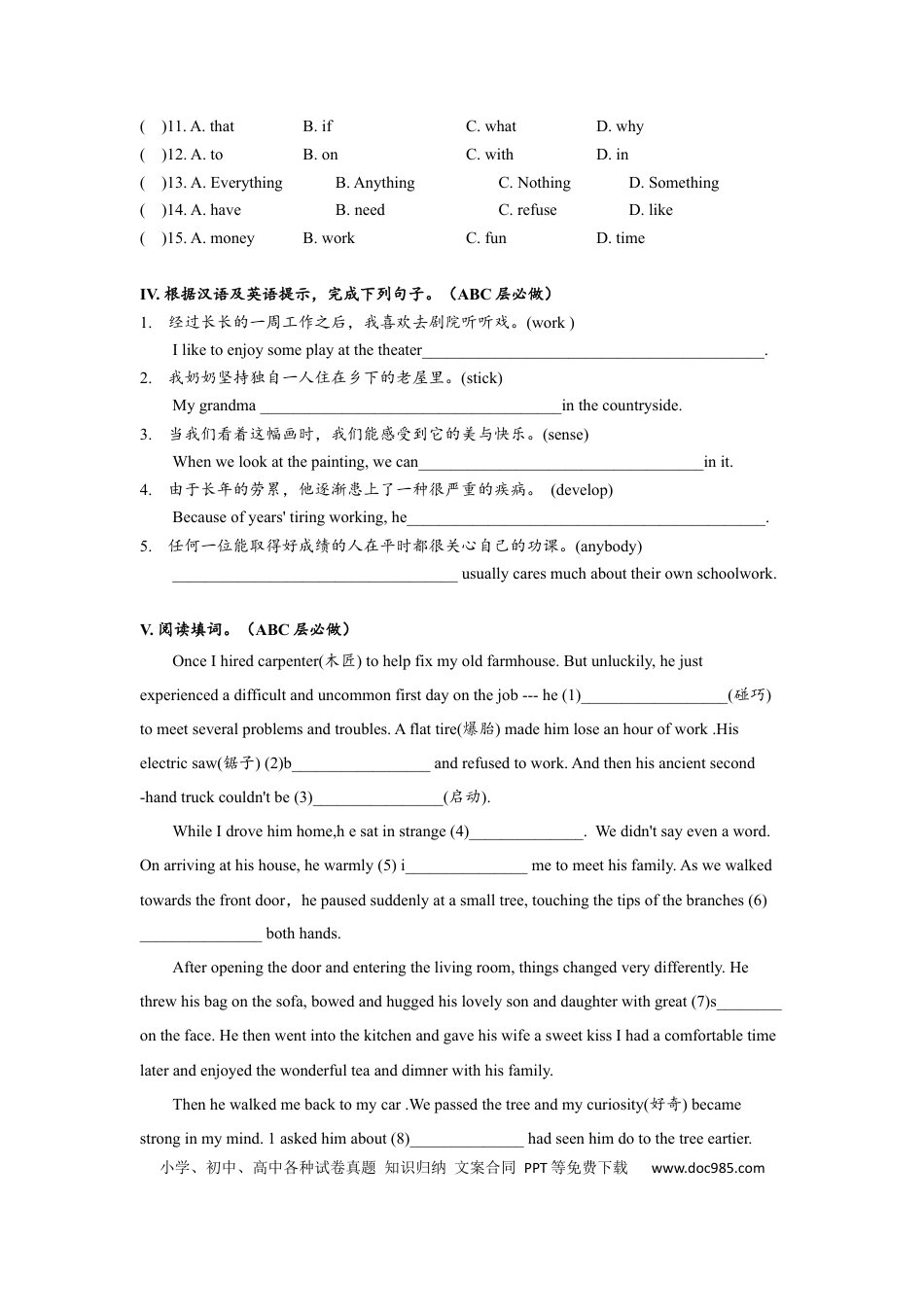 九年级英语 Unit9 单元分层练习设计.docx