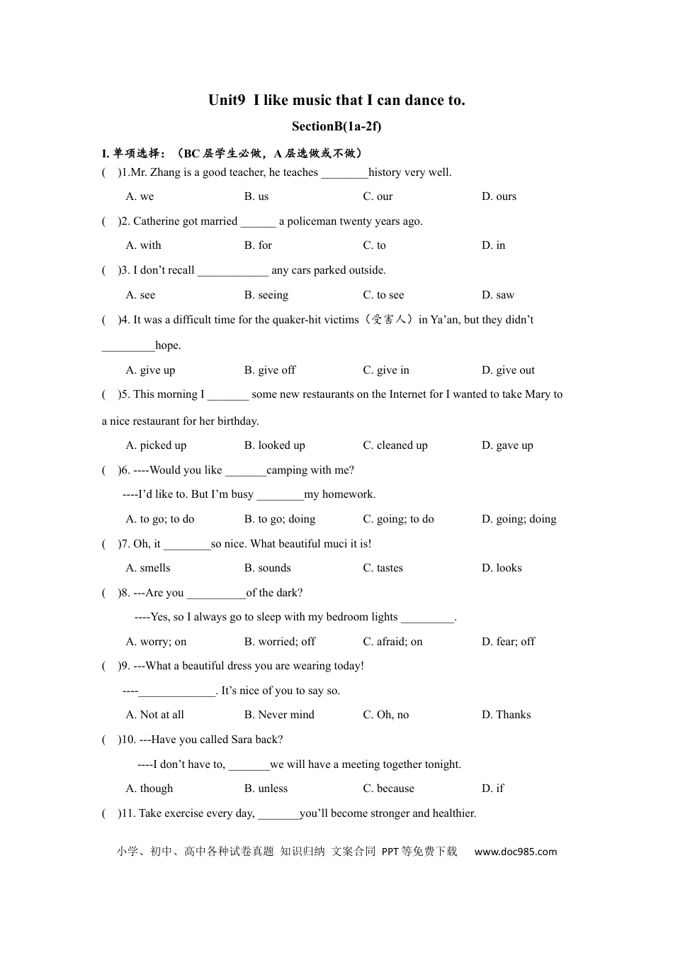 九年级英语 Unit9 SectionB（1a-2e）分层练习设计.docx
