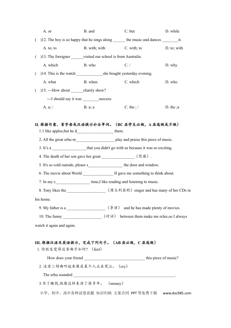 九年级英语 Unit9 SectionB（1a-2e）分层练习设计.docx