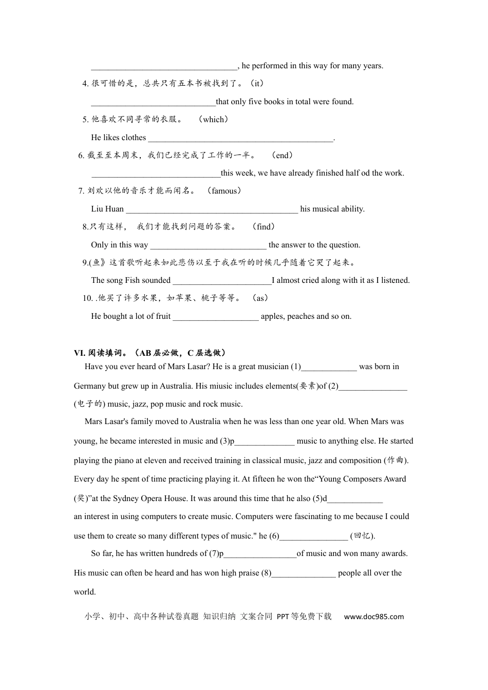 九年级英语 Unit9 SectionB（1a-2e）分层练习设计.docx