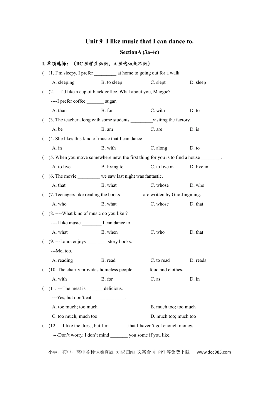 九年级英语 Unit9 SectionA (3a-4c)分层练习设计.docx