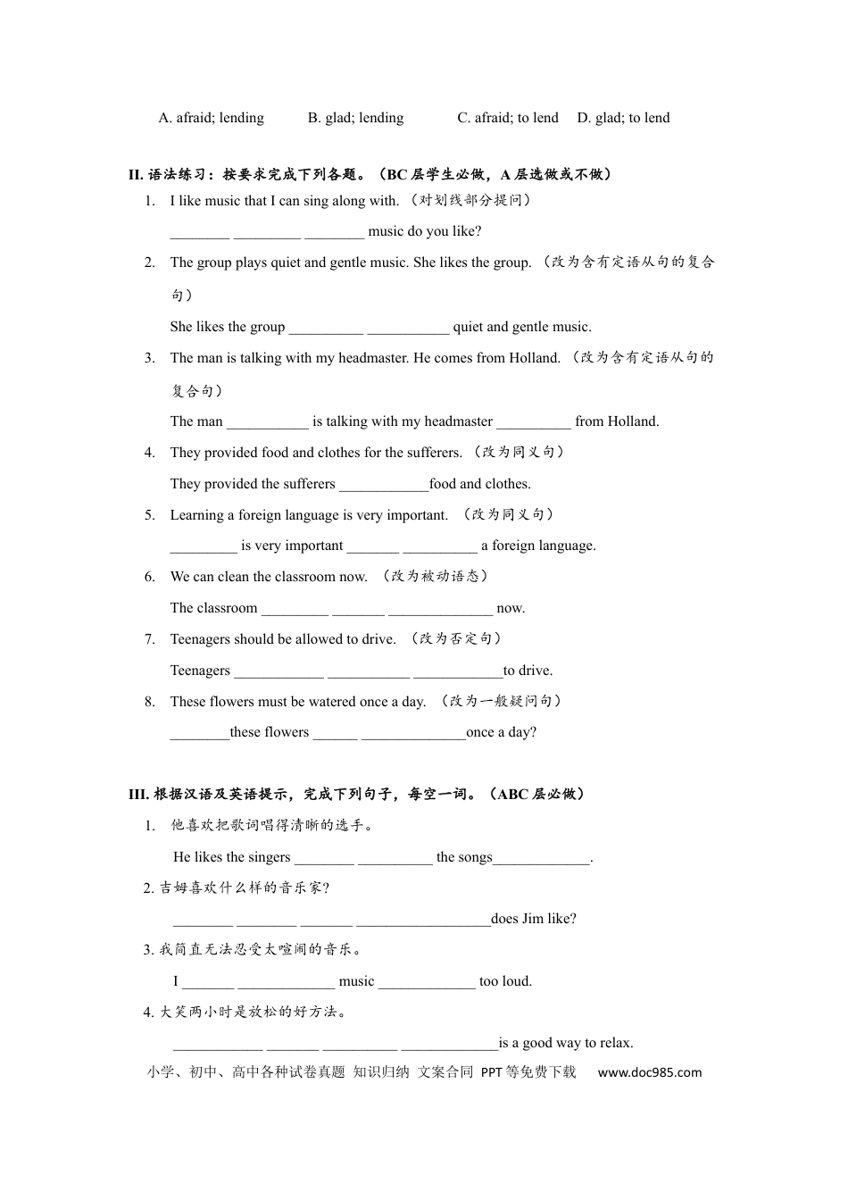 九年级英语 Unit9 SectionA (3a-4c)分层练习设计.docx