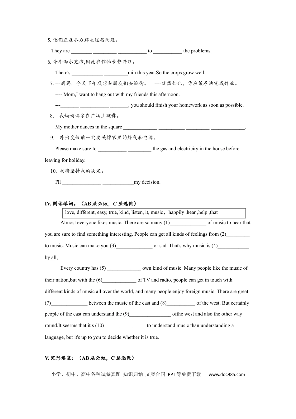 九年级英语 Unit9 SectionA (3a-4c)分层练习设计.docx