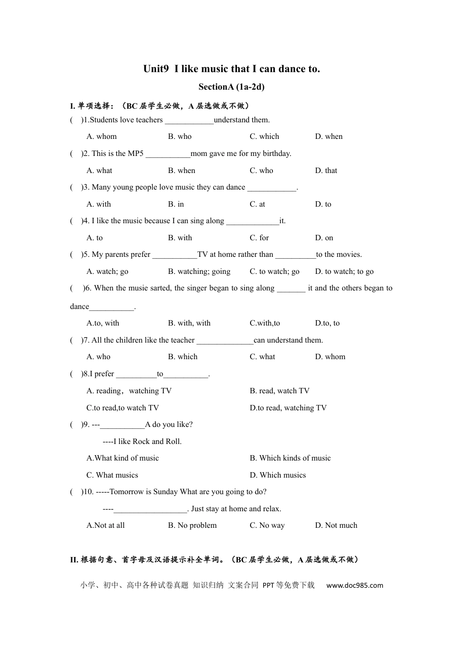 九年级英语 Unit9 SectionA (1a-2d)分层练习设计.docx