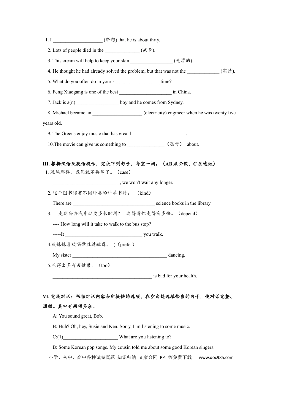 九年级英语 Unit9 SectionA (1a-2d)分层练习设计.docx