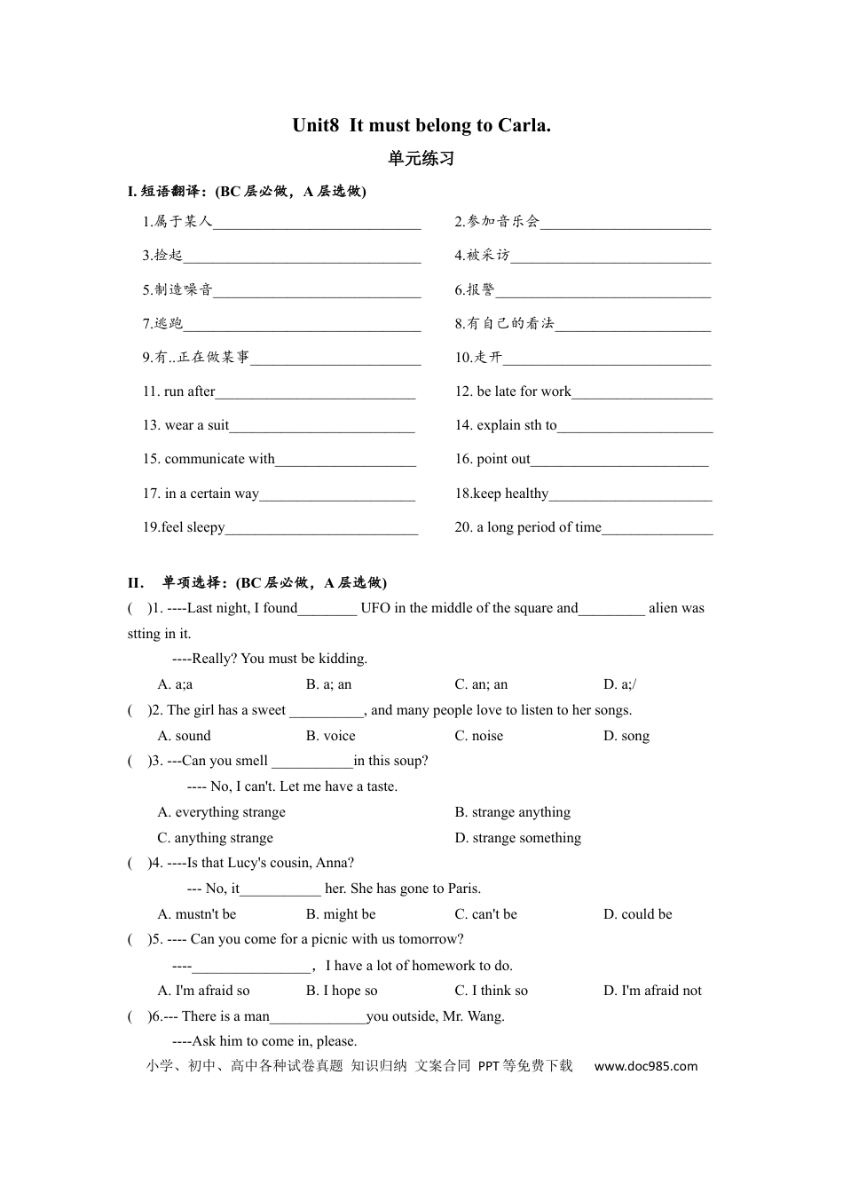 九年级英语 Unit8 单元分层练习设计.docx