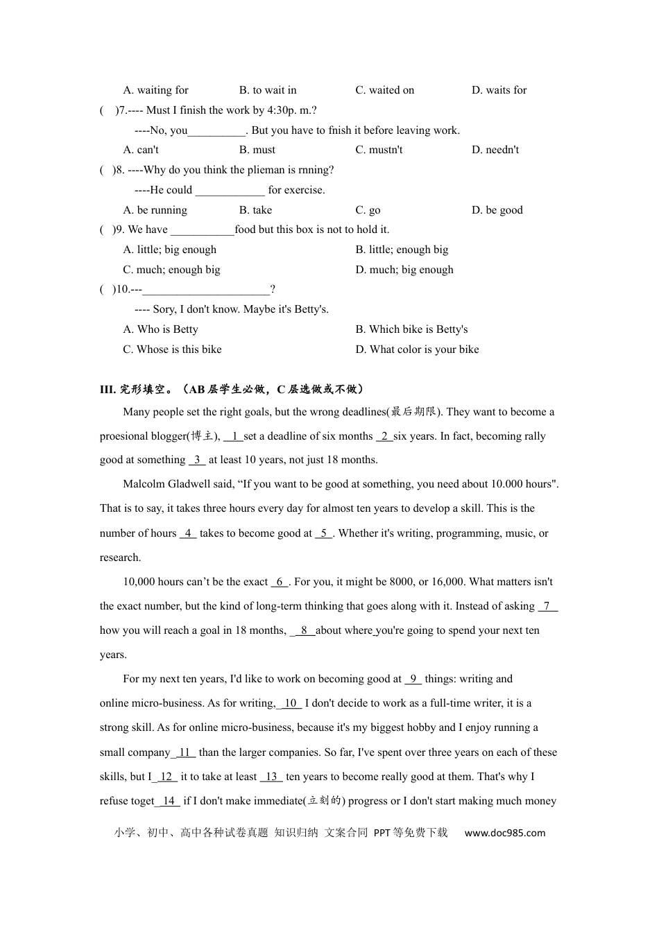 九年级英语 Unit8 单元分层练习设计.docx