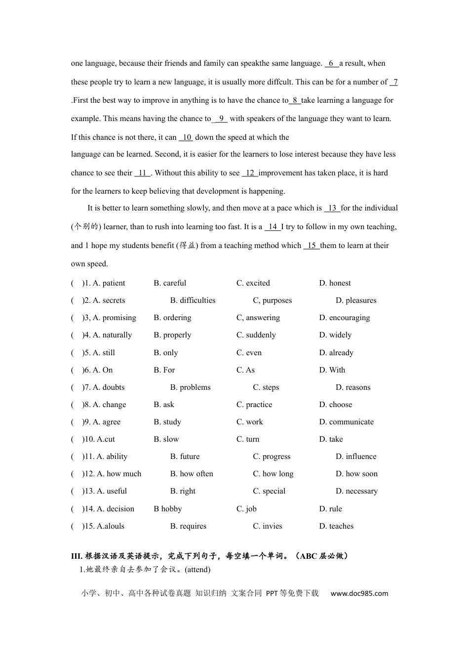 九年级英语 Unit8 SectionB(3a-self-check)分层练习设计.docx