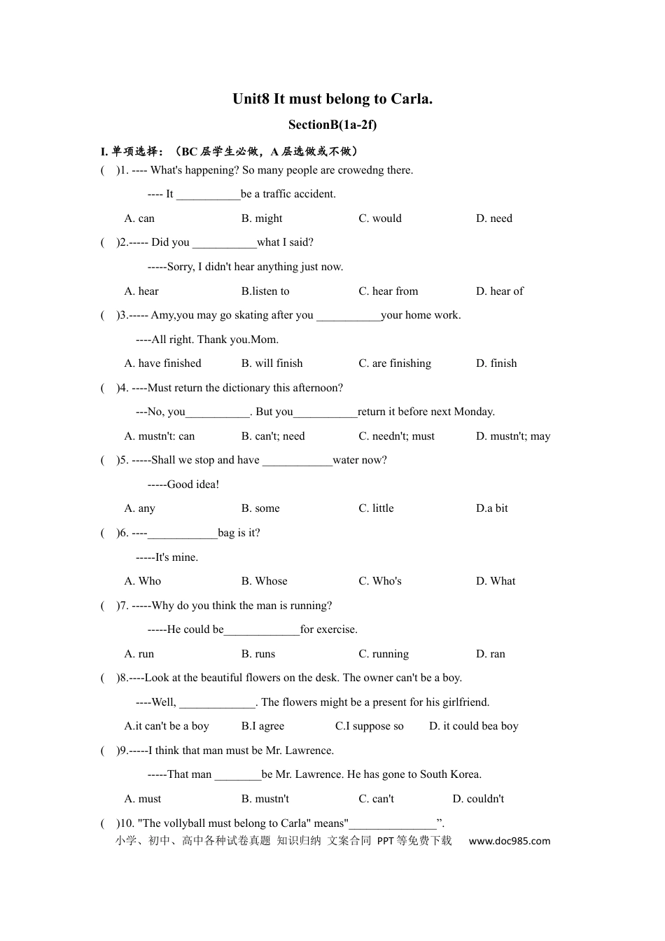 九年级英语 Unit8 SectionB(1a-2e)分层练习设计.docx