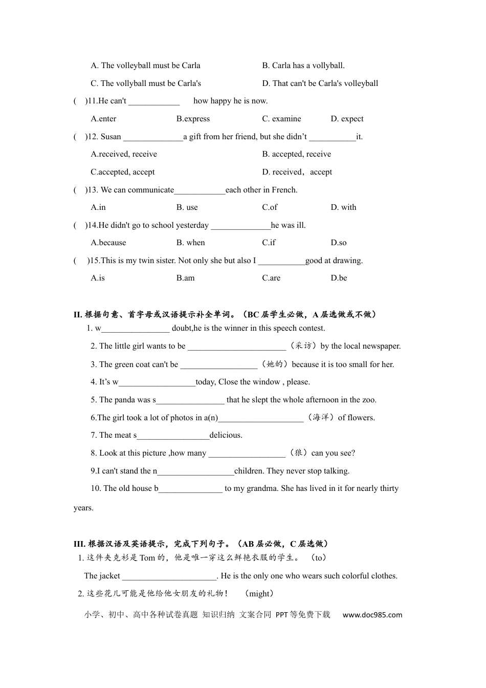 九年级英语 Unit8 SectionB(1a-2e)分层练习设计.docx