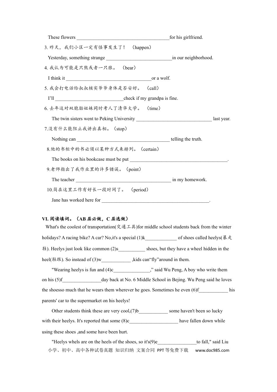 九年级英语 Unit8 SectionB(1a-2e)分层练习设计.docx