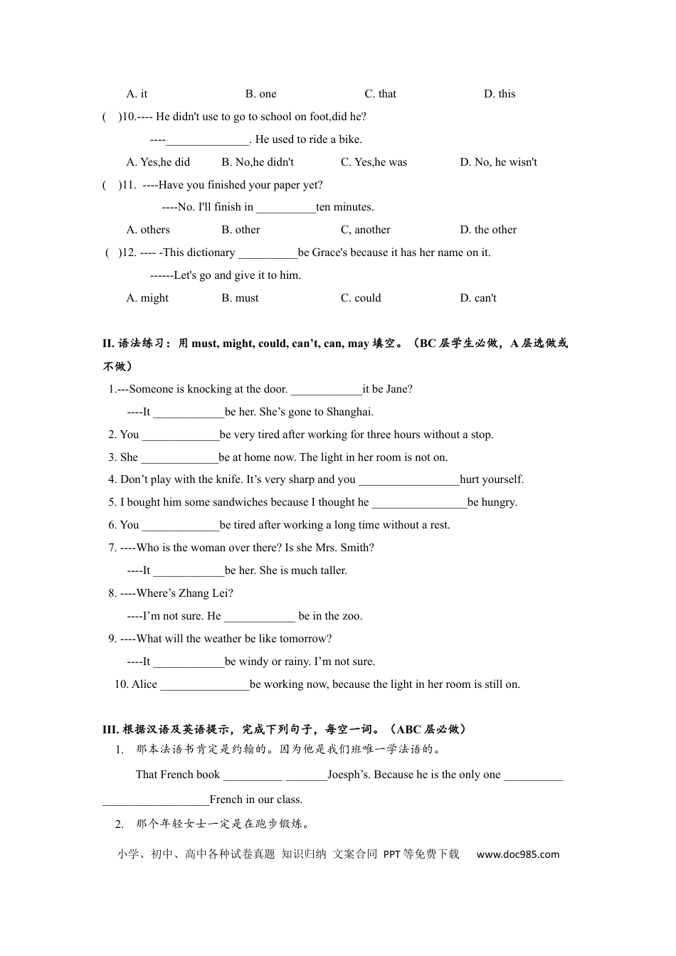 九年级英语 Unit8 SectionA (3a-4c)分层练习设计.docx