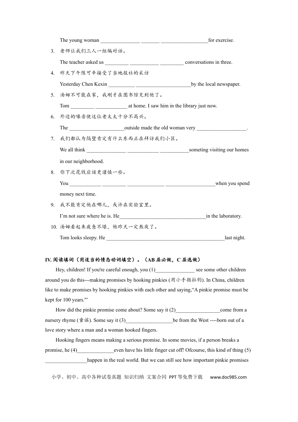 九年级英语 Unit8 SectionA (3a-4c)分层练习设计.docx