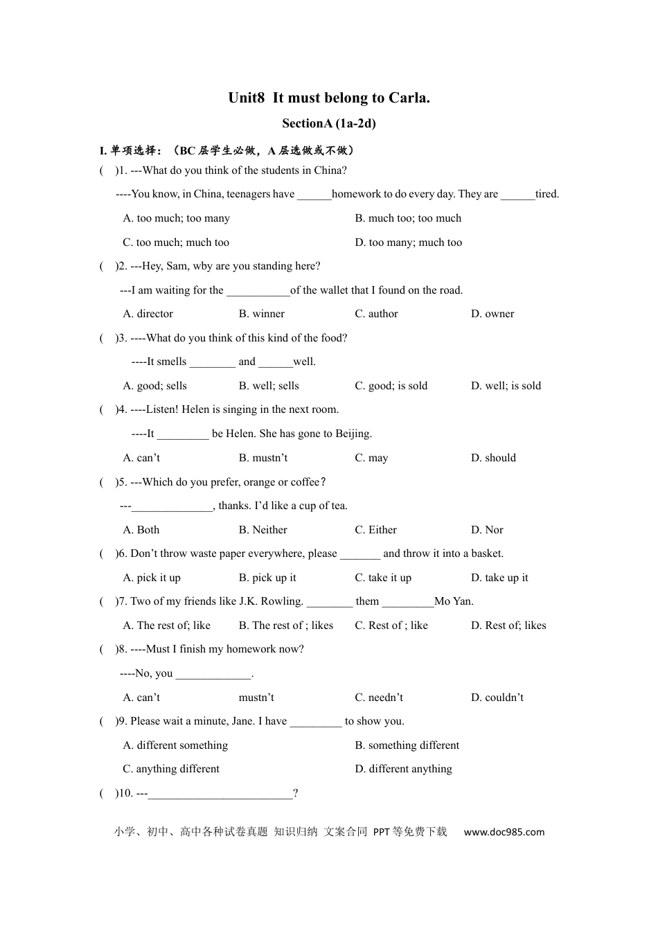 九年级英语 Unit8 SectionA (1a-2d)分层练习设计.docx