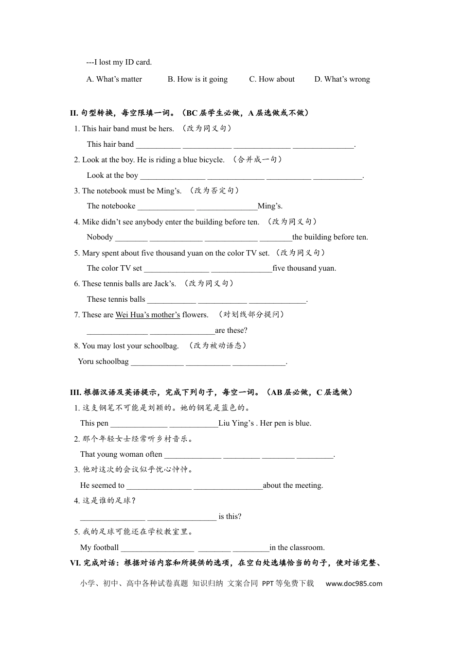 九年级英语 Unit8 SectionA (1a-2d)分层练习设计.docx