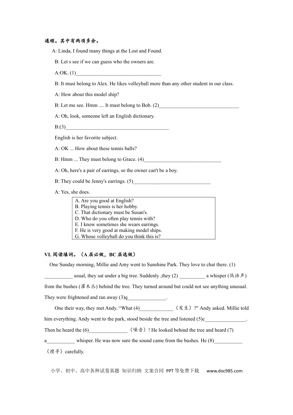九年级英语 Unit8 SectionA (1a-2d)分层练习设计.docx