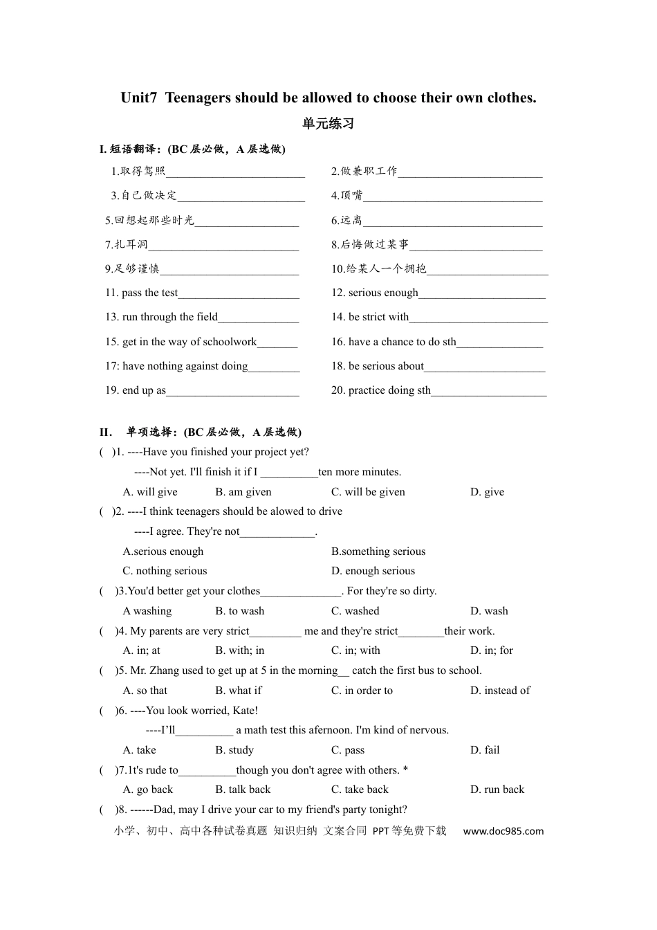 九年级英语 Unit7 单元分层练习设计.docx