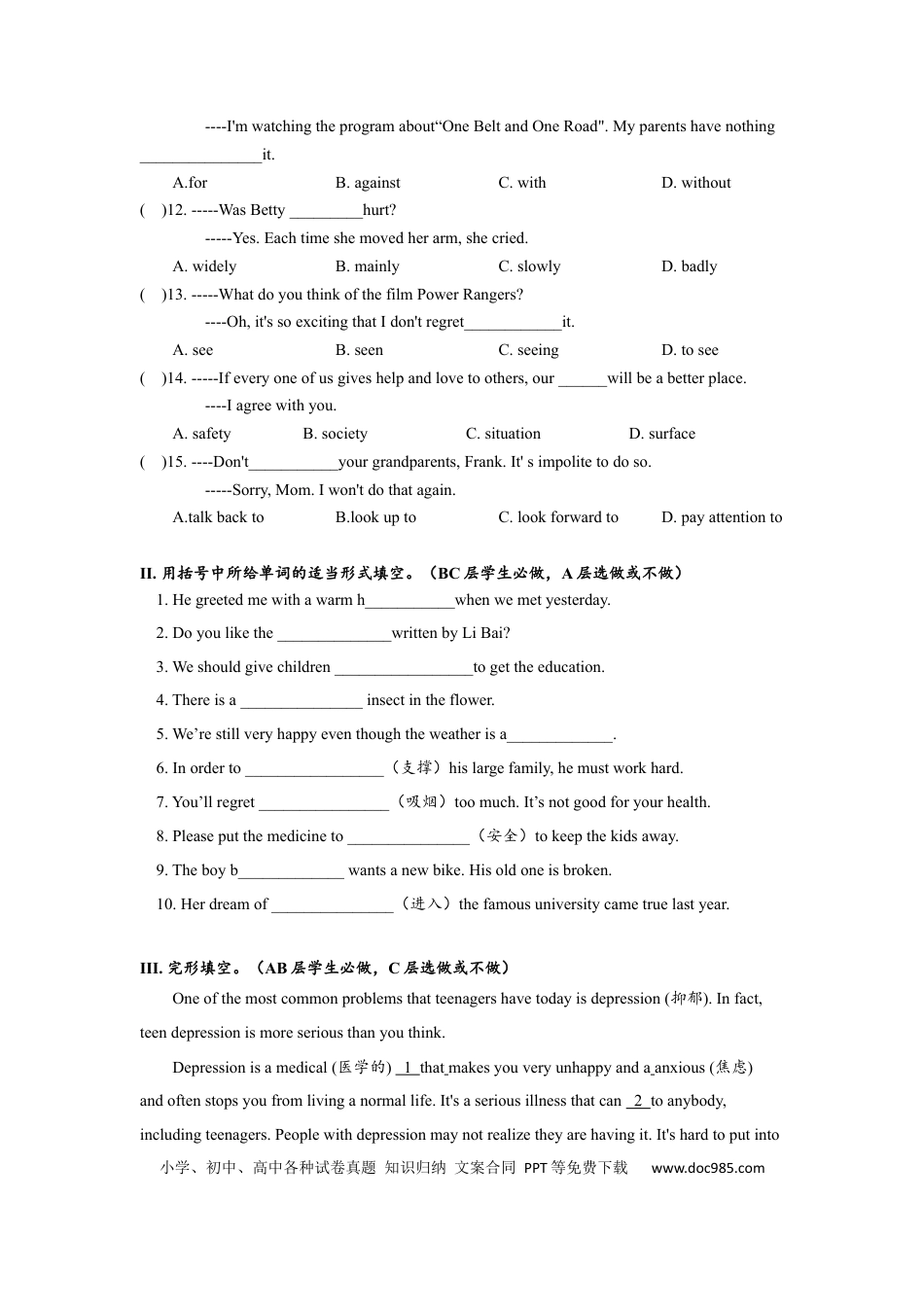 九年级英语 Unit7 SectionB(3a-self-check)分层练习设计.docx
