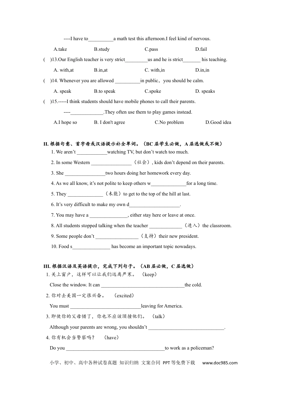 九年级英语 Unit7 SectionB(1a-2e)分层练习设计.docx