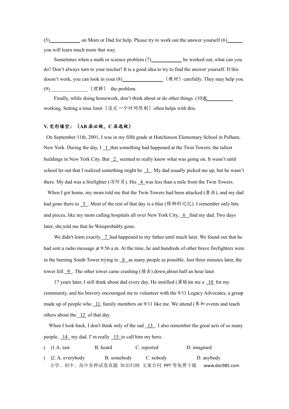 九年级英语 Unit7 SectionA (3a-4c)分层练习设计.docx