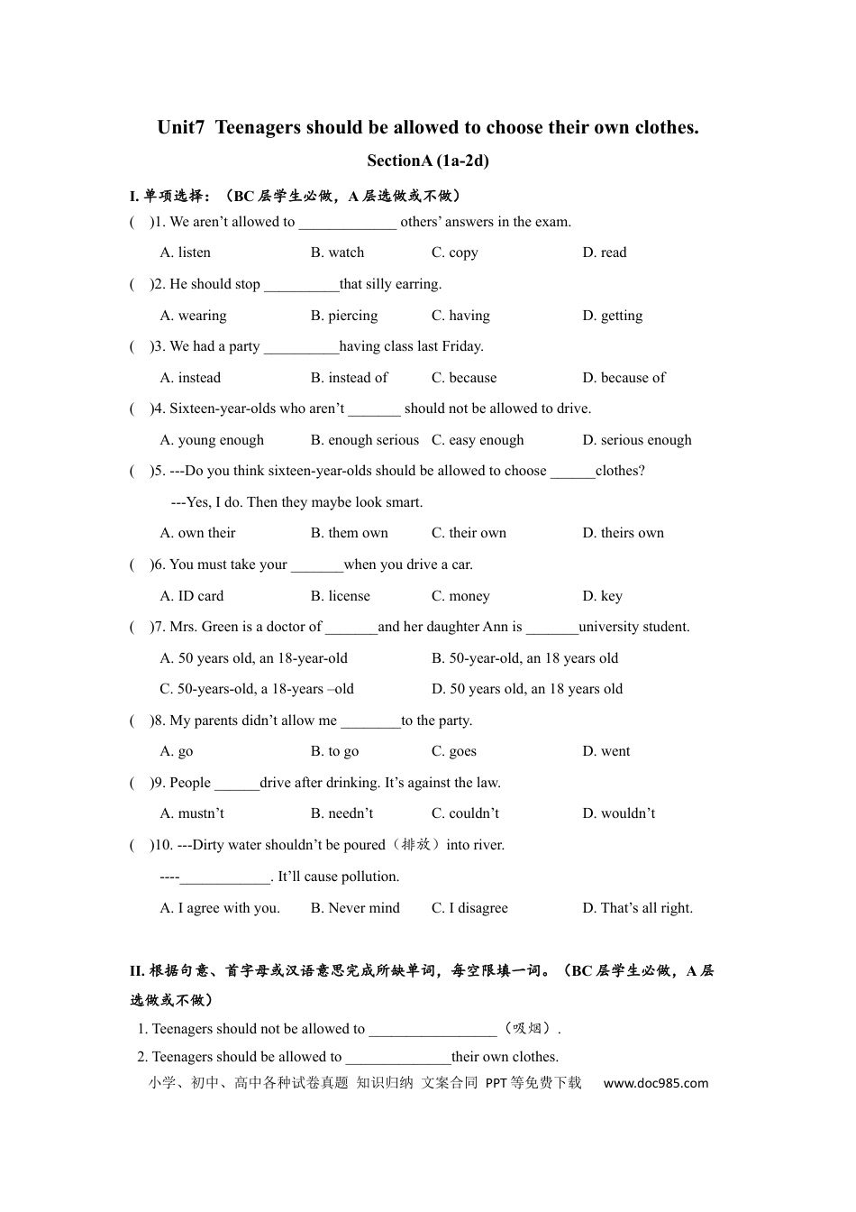 九年级英语 Unit7 SectionA (1a-2d)分层练习设计.docx