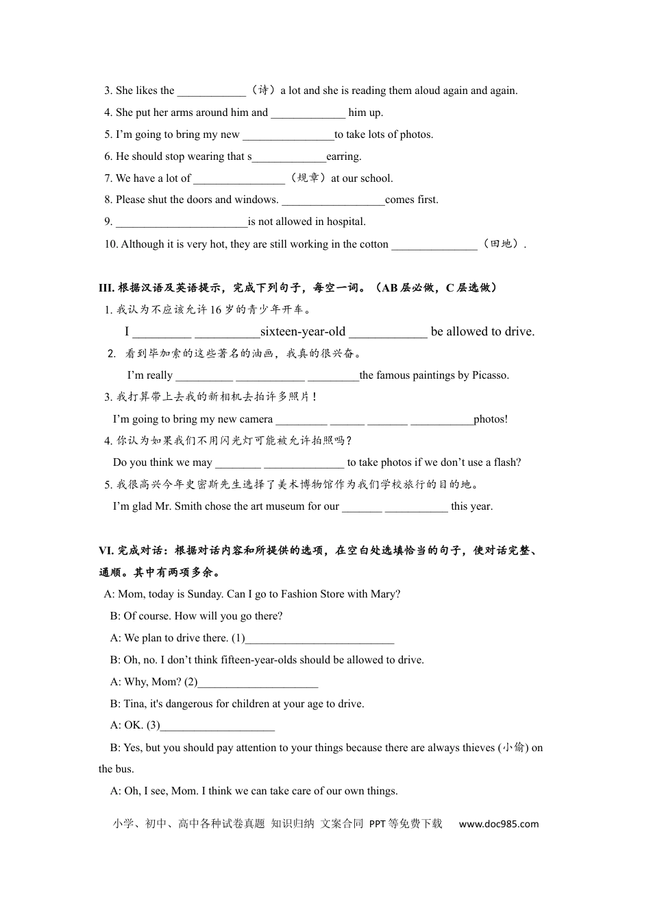 九年级英语 Unit7 SectionA (1a-2d)分层练习设计.docx