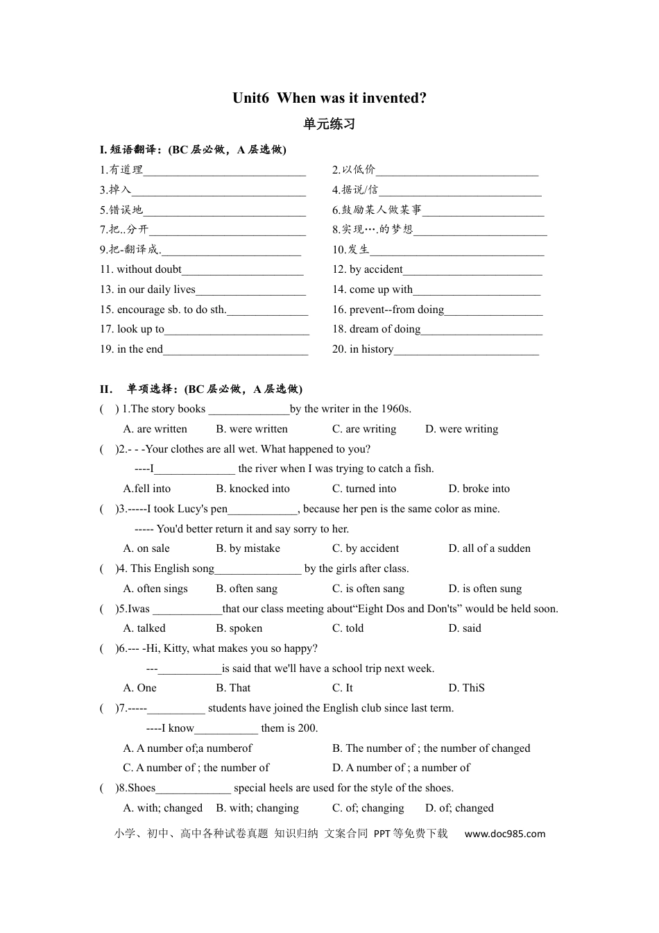 九年级英语 Unit6 单元分层练习设计.docx
