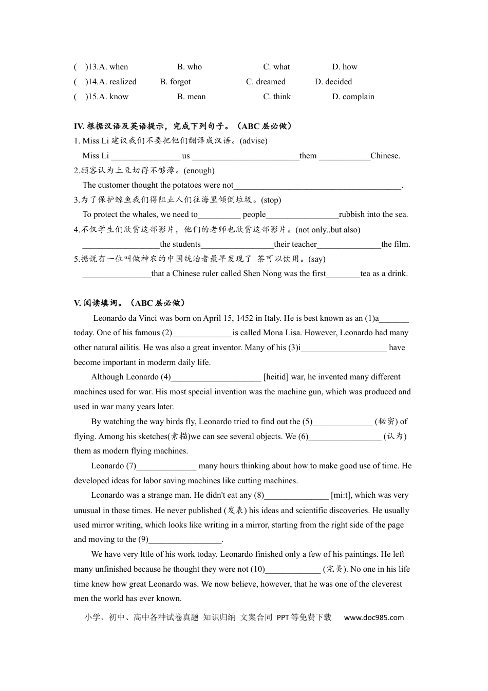 九年级英语 Unit6 单元分层练习设计.docx