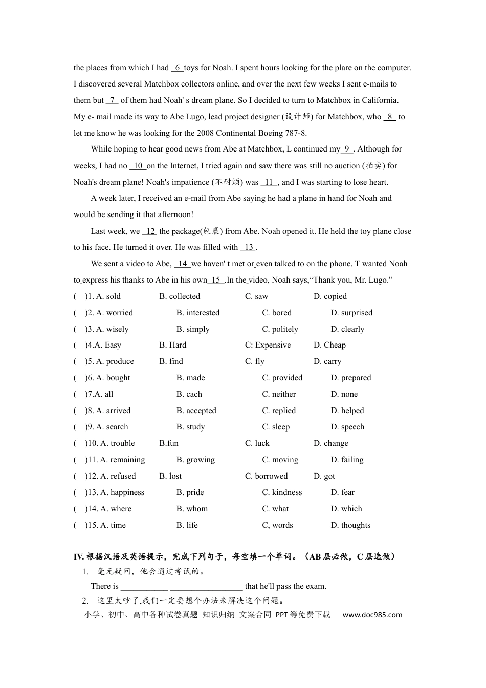 九年级英语 Unit6 SectionB（3a-self-check)分层练习设计.docx