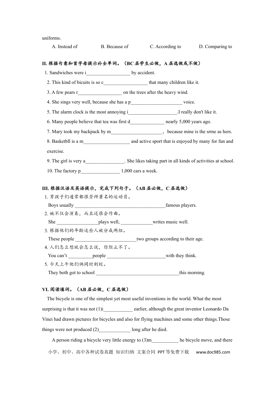 九年级英语 Unit6 SectionB（1a-2e)分层练习设计.docx