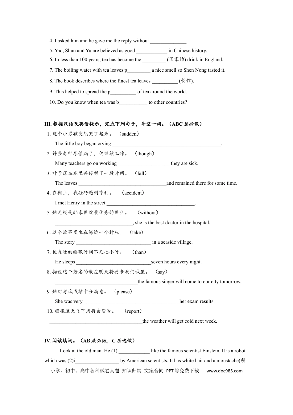九年级英语 Unit6 SectionA (3a-4c)分层练习设计.docx