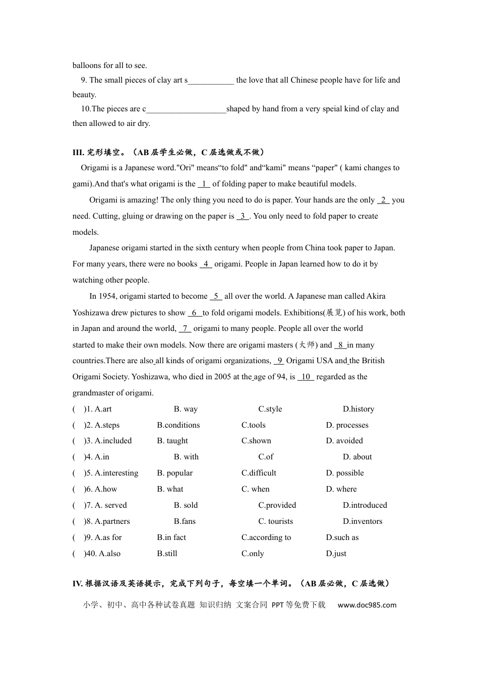 九年级英语 Unit5 SectionB（3a-self-check）分层练习设计.docx