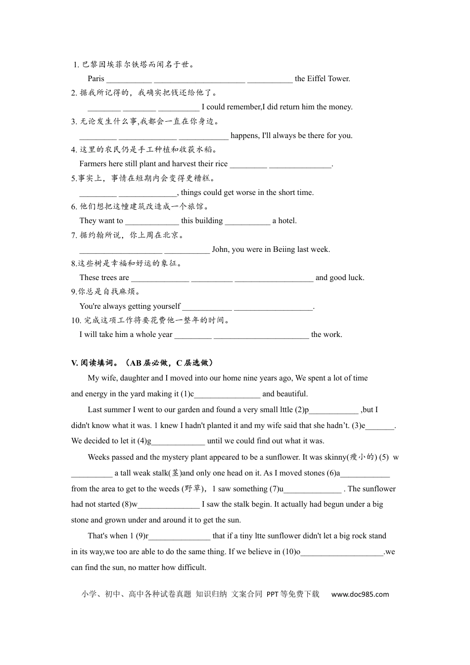 九年级英语 Unit5 SectionB（3a-self-check）分层练习设计.docx