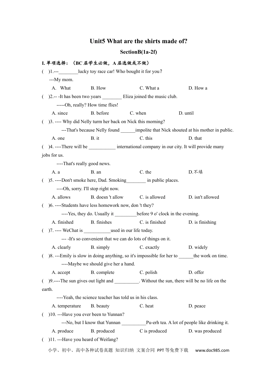 九年级英语 Unit5 SectionB（1a-2e）分层练习设计.docx
