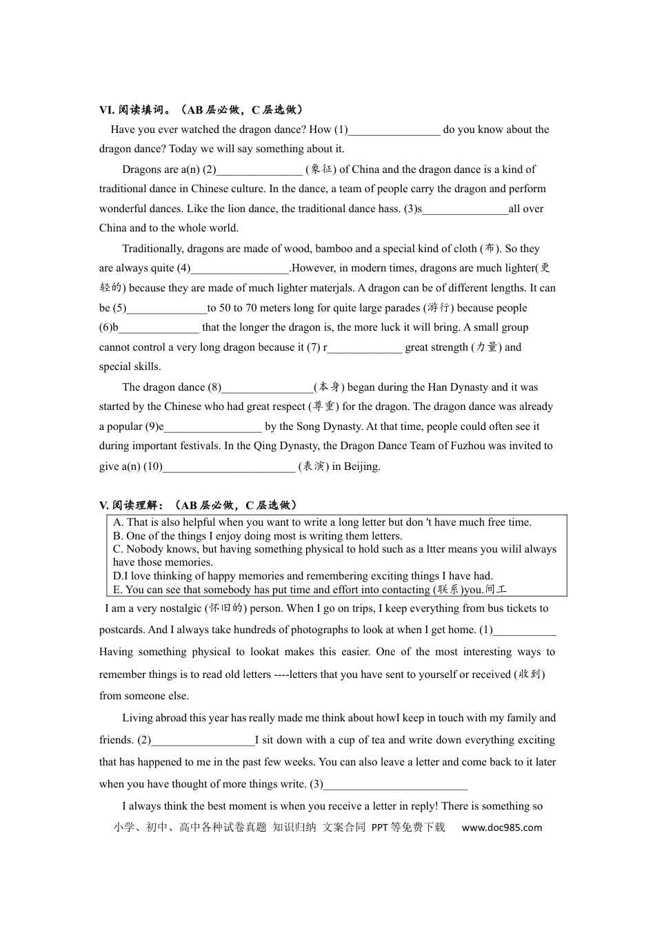 九年级英语 Unit5 SectionB（1a-2e）分层练习设计.docx