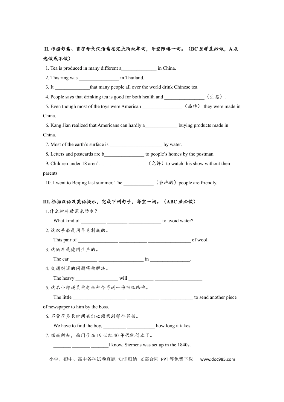 九年级英语 Unit5 SectionA (3a-4c)分层练习设计.docx