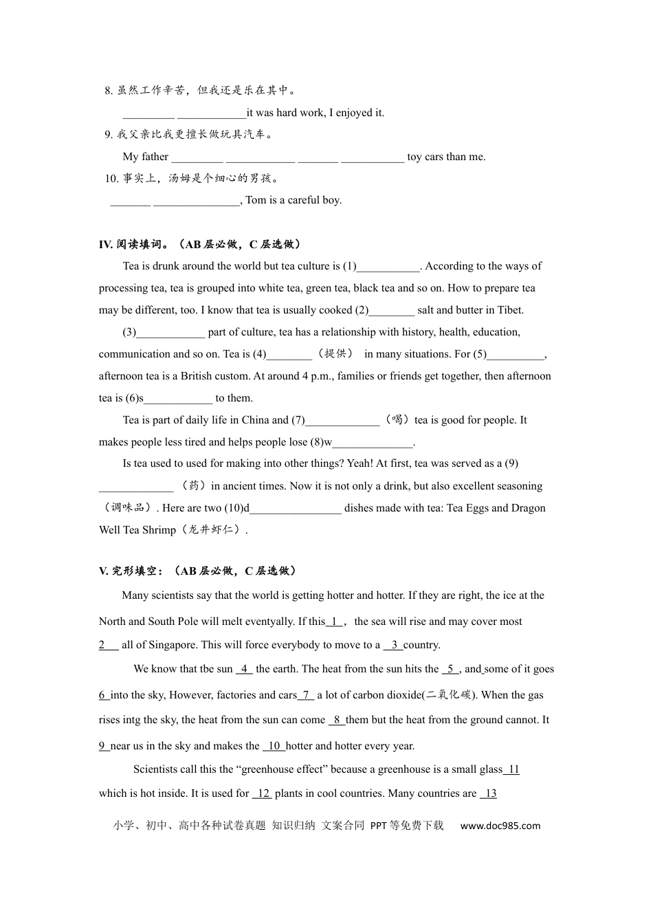 九年级英语 Unit5 SectionA (3a-4c)分层练习设计.docx