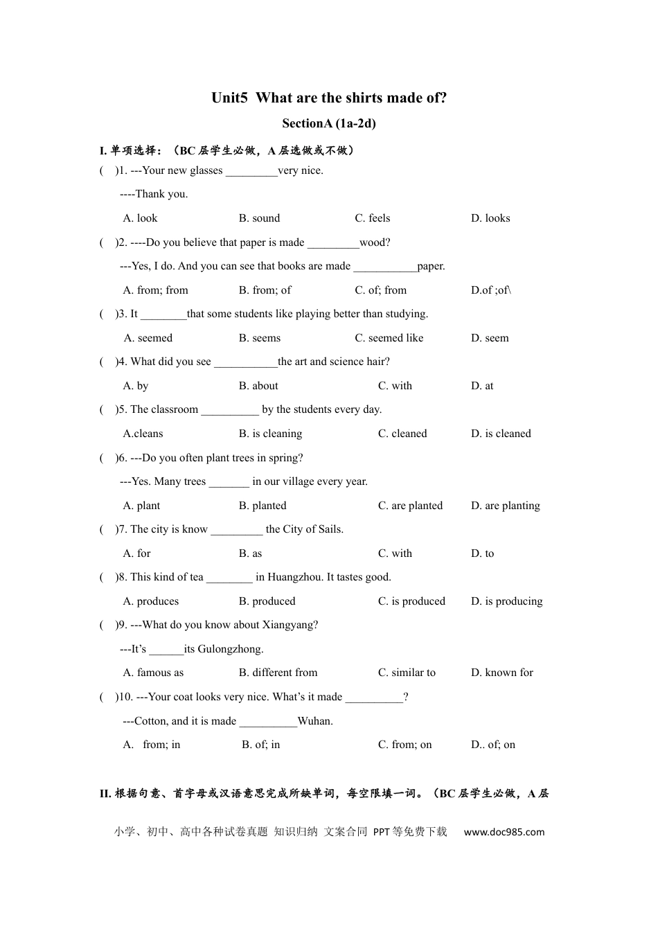 九年级英语 Unit5 SectionA (1a-2d)分层练习设计.docx