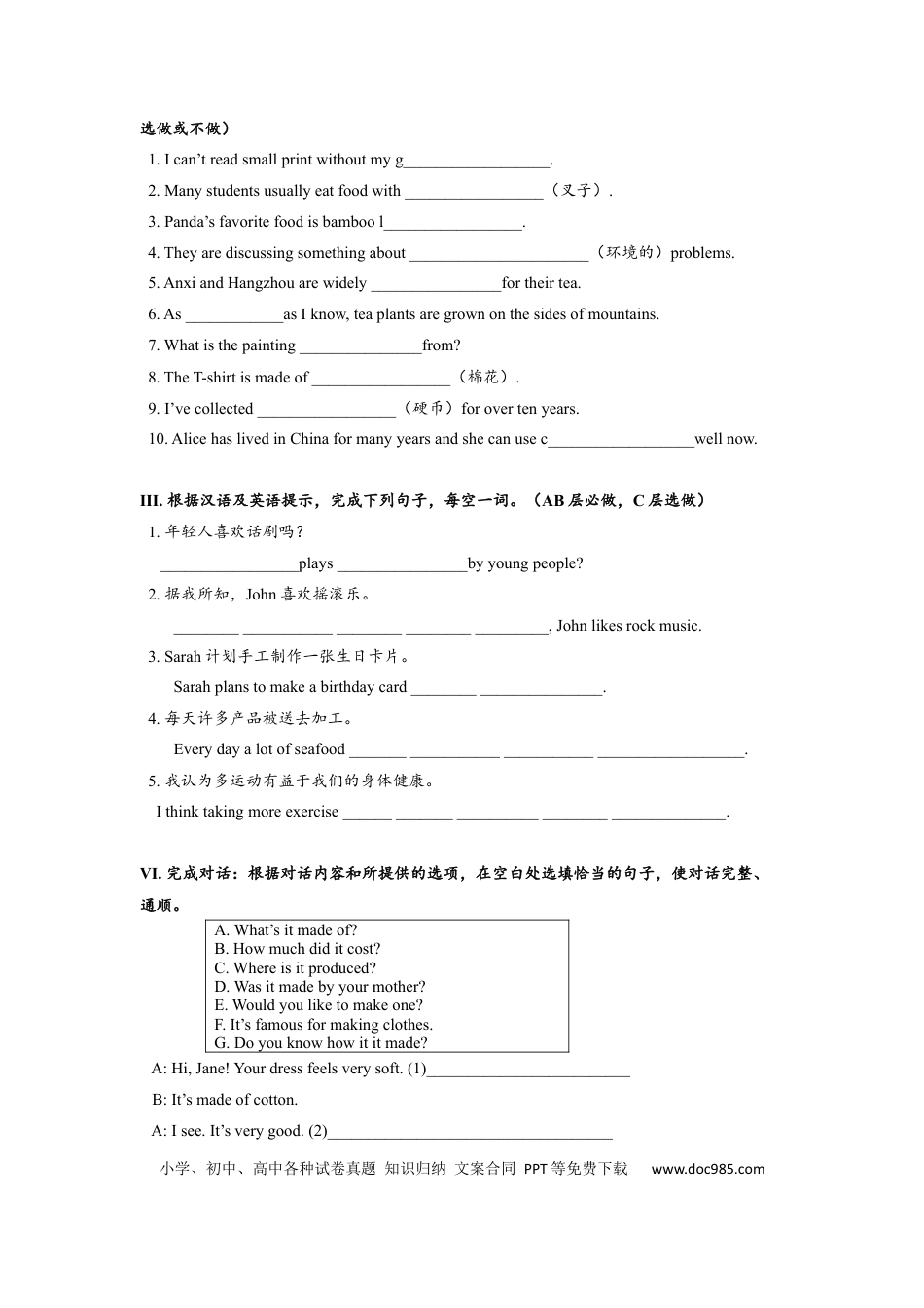 九年级英语 Unit5 SectionA (1a-2d)分层练习设计.docx