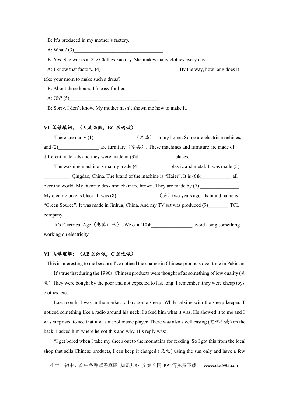 九年级英语 Unit5 SectionA (1a-2d)分层练习设计.docx